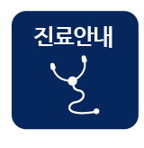  서울성모내과