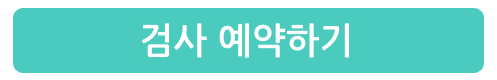 서울성모내과